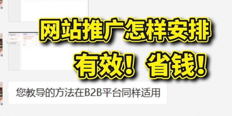 如何零成本网站推广？掌握这些策略轻松提升网站流量？
