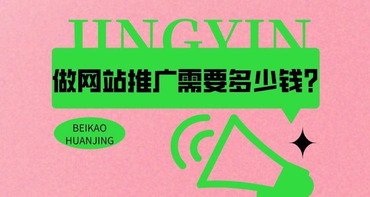 如何轻松做网站推广？掌握这些技巧提升流量和转化率？