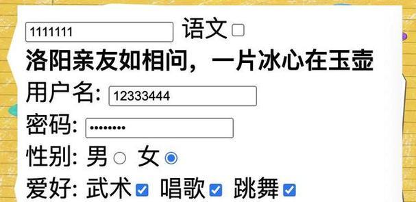 HTML5新增input属性有哪些？如何在表单中应用这些新特性？