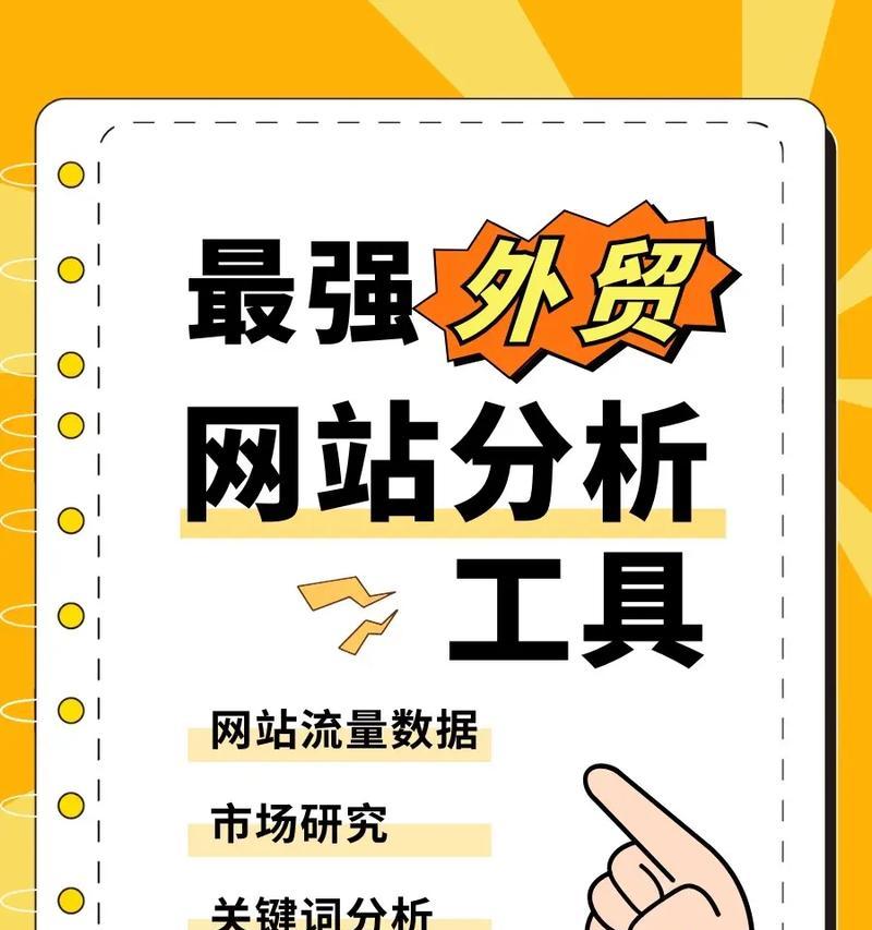 抖音专业分析网站怎么做？如何打造高效的抖音数据分析平台？