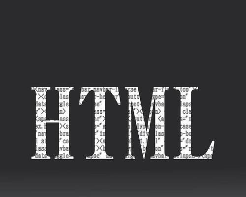 HTML使用了哪些编程语言？这些语言的特点是什么？