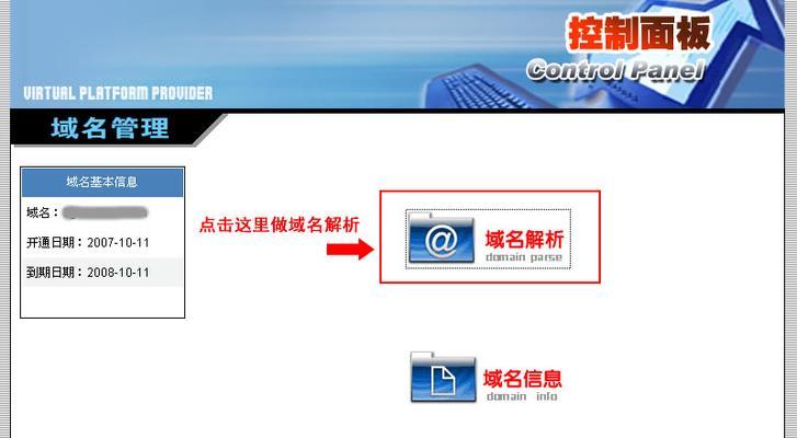 怎么把网站域名解析去掉？操作步骤和注意事项是什么？