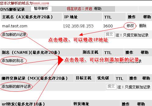 怎么把网站域名解析去掉？操作步骤和注意事项是什么？