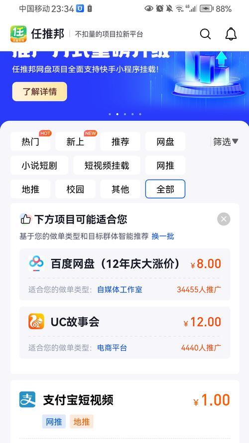 如何推广网站平台赚钱？有效策略和常见问题解答？