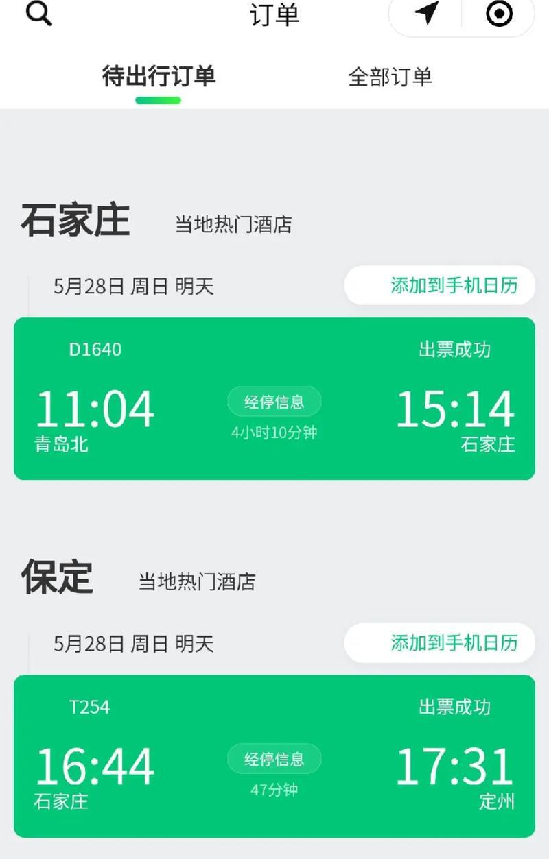 旅行剪辑版抖音怎么做？如何快速制作吸引人的旅行视频？