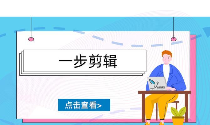 小红书视频剪辑技巧有哪些？如何快速上手？