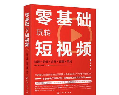 快手学粤语视频剪辑教程？如何快速掌握粤语剪辑技巧？