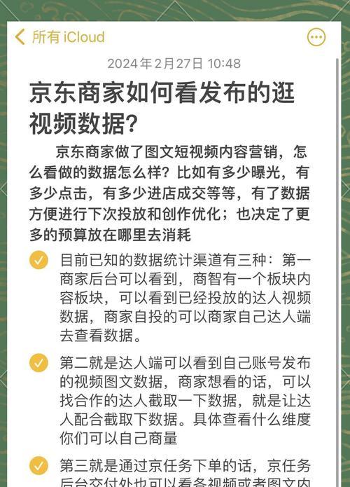 短视频出现可优化怎么办？如何提升视频内容质量？