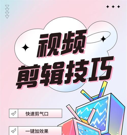 电影剪辑小红书怎么做？如何制作吸引人的视频内容？