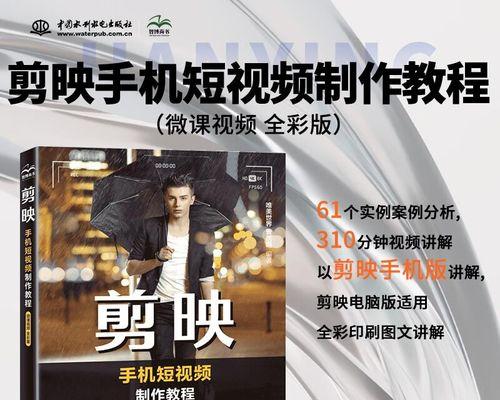 电影剪辑小红书怎么做？如何制作吸引人的视频内容？