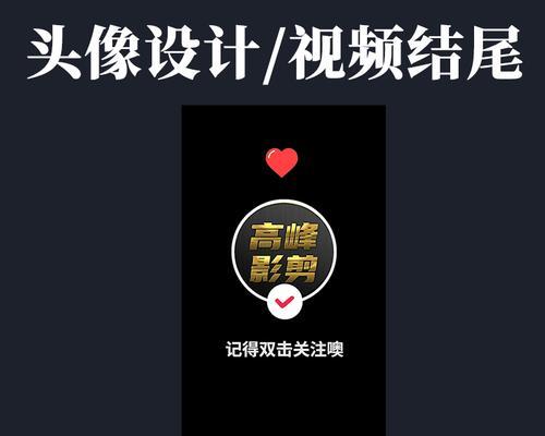 快手主图关联视频剪辑的方法是什么？操作步骤详细解答？