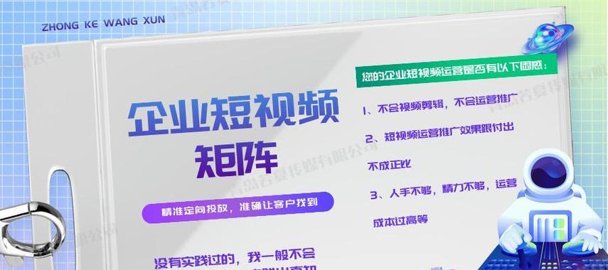 短视频优化推广代运营怎么做？如何提高短视频的曝光率和互动率？
