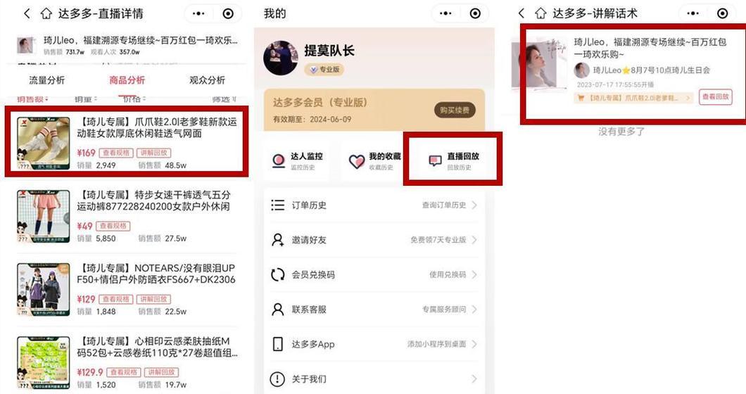 抖音直播回放剪辑下载方法是什么？