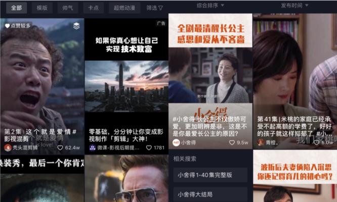 抖音球圈剪辑评价怎么弄？如何评价抖音球圈视频质量？