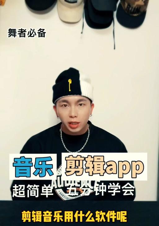 抖音警戒音乐剪辑技巧有哪些？如何快速上手？