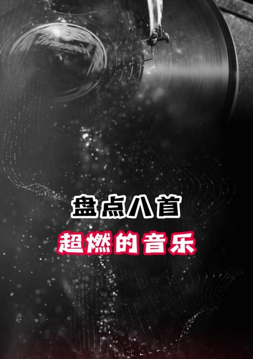 抖音警戒音乐剪辑技巧有哪些？如何快速上手？