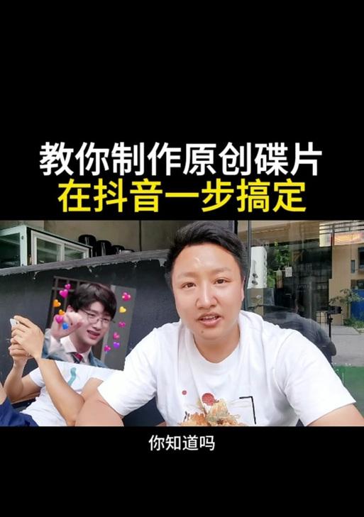 抖音视频剪辑技巧：如何快速缩短碟片长度？