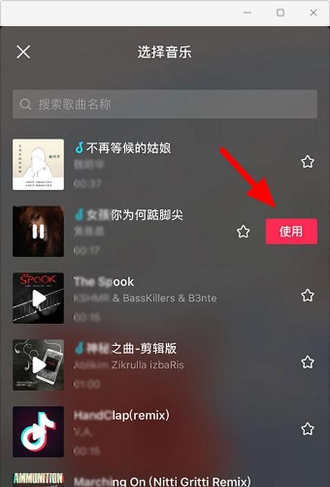 抖音剪辑音乐视频的步骤是什么？如何快速制作音乐视频？