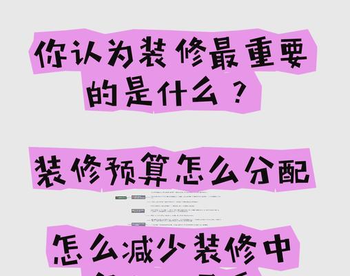 装修行业短视频关键词优化怎么做？如何提升视频SEO效果？