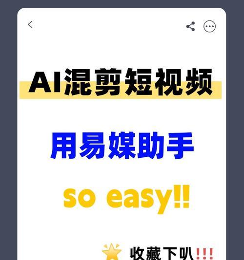小红书剪辑助理怎么用的？功能介绍与常见问题解答？