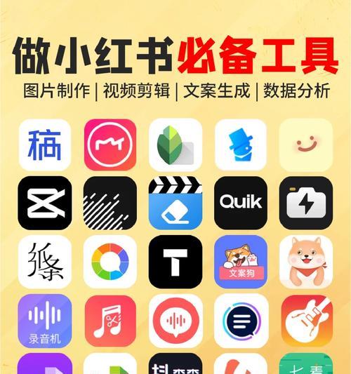 小红书剪辑帮手是什么？如何使用它提高视频编辑效率？