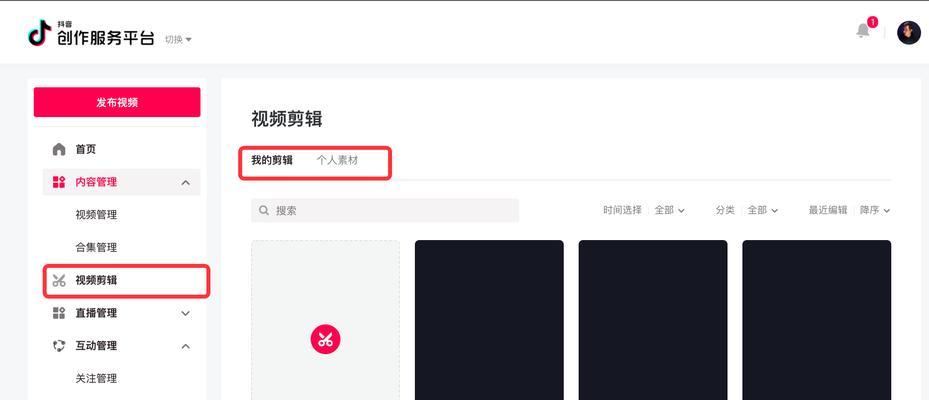 抖音官方下载剪辑视频怎么下载？操作步骤和常见问题解答？