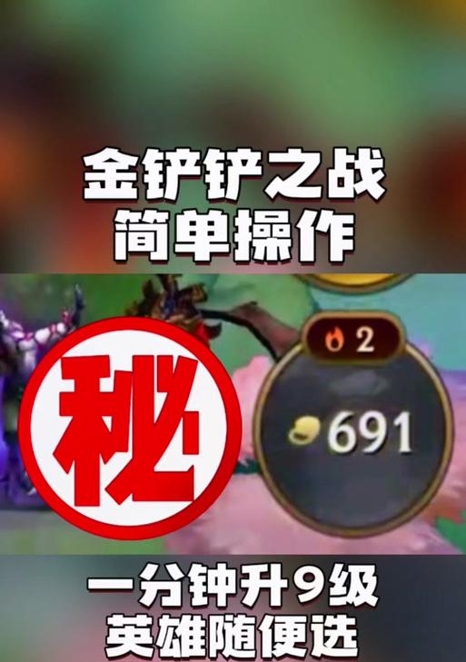 抖音金铲铲视频剪辑技巧有哪些？如何快速编辑出高质量内容？