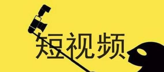 房山短视频优化怎么做？如何提升短视频在房山地区的曝光率？