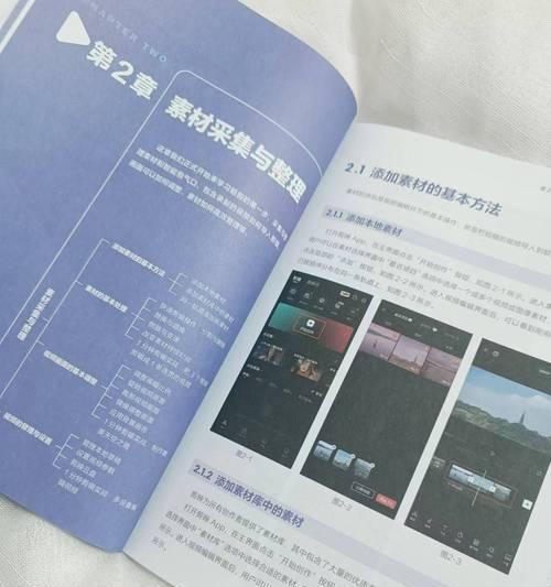 快手剪辑小白教程怎么弄？视频编辑新手入门指南？