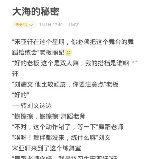 小红书拉人剪辑音乐的方法是什么？操作步骤详细解答？