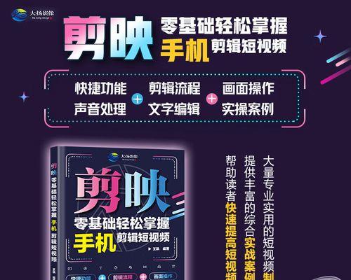 怎么学好剪辑快手？掌握这些技巧让你成为快手剪辑高手！
