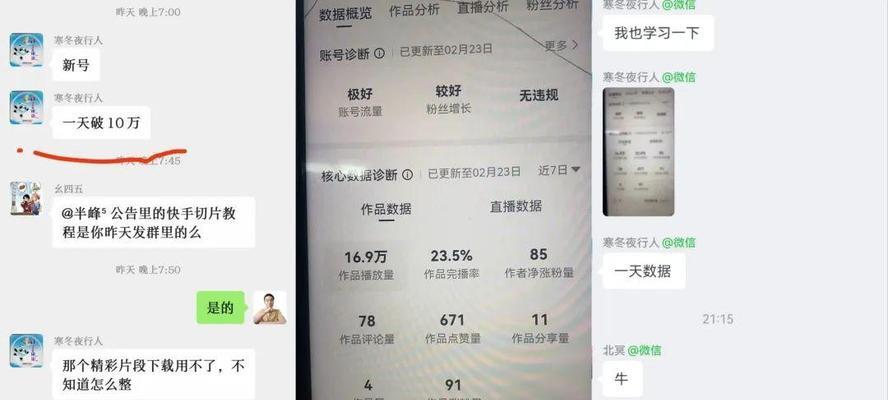 快手短片二创怎么剪辑？有哪些剪辑技巧和工具推荐？