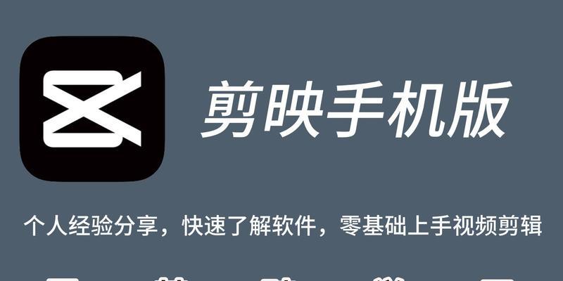 剪映视频上传抖音的步骤是什么？遇到问题如何解决？