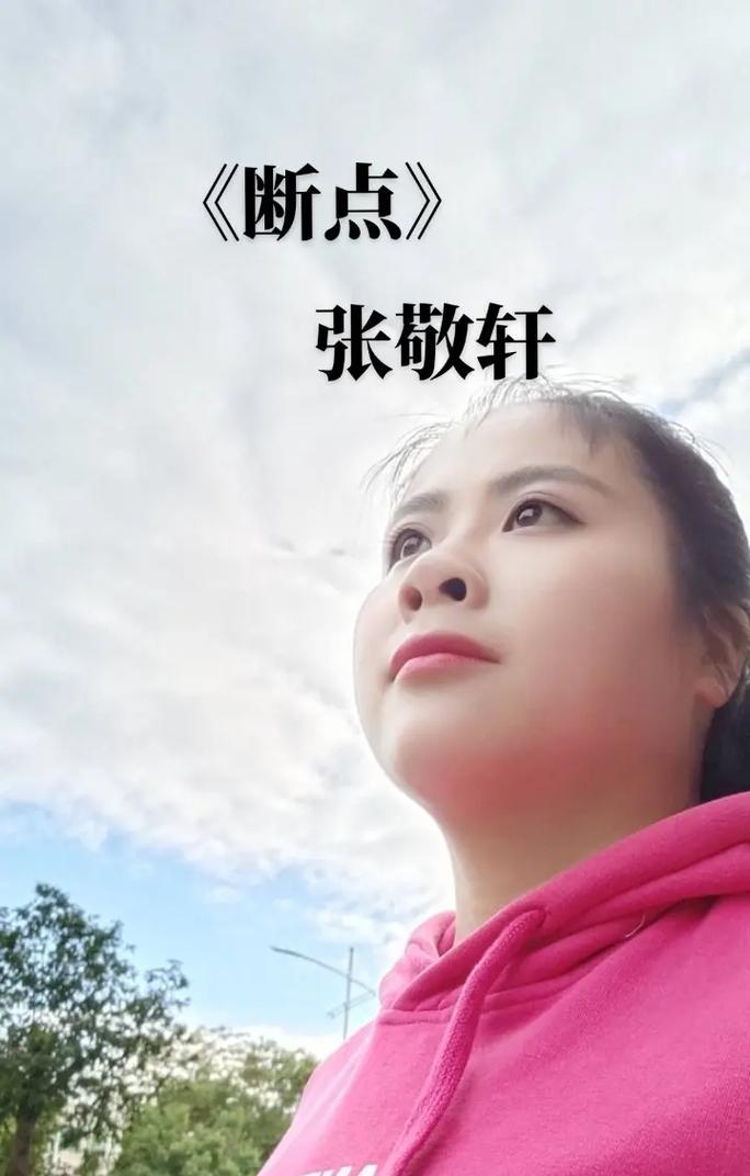抖音视频如何添加断点图片？操作步骤是什么？