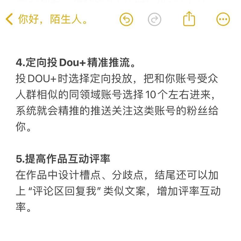 短视频达人号怎么优化的？优化策略和常见问题解答？