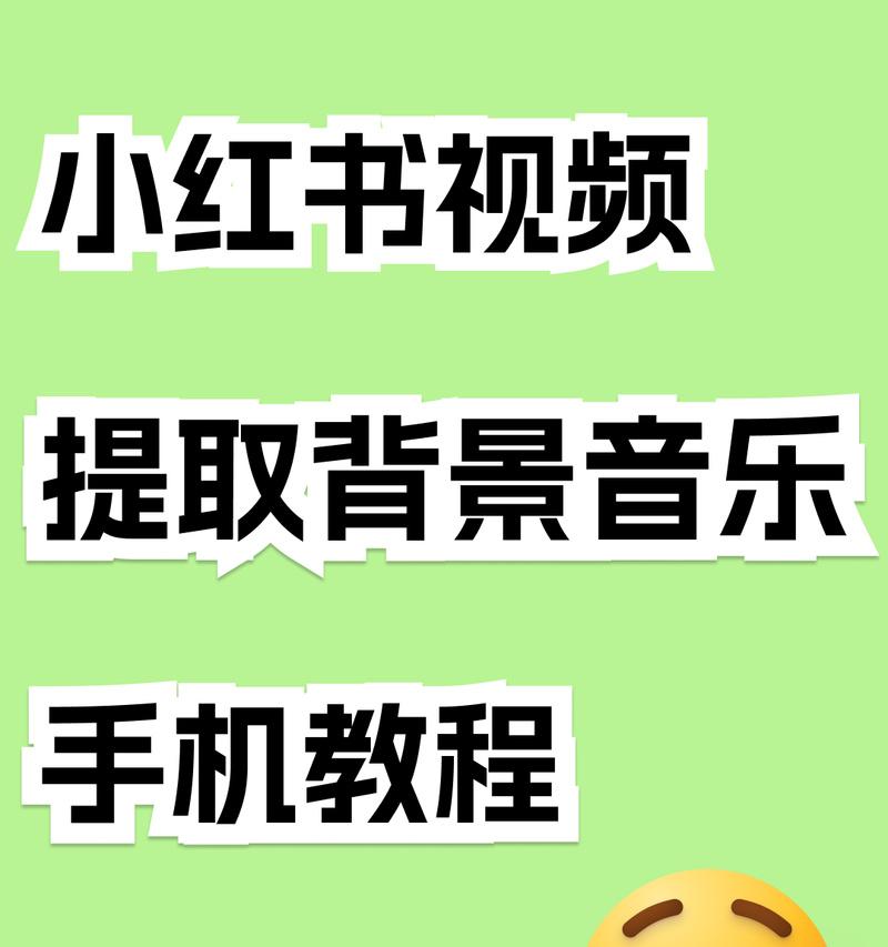 小红书短视频用什么剪辑？如何选择合适的视频编辑工具？
