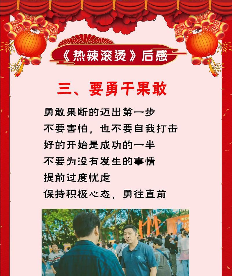 热辣滚烫抖音剪辑怎么弄？视频编辑技巧有哪些？