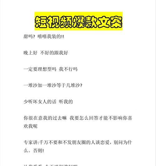 短视频文案怎么优化？有哪些技巧可以提升内容吸引力？
