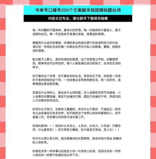 短视频文案怎么优化？有哪些技巧可以提升内容吸引力？