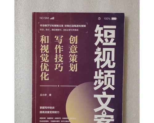 短视频文案怎么优化？有哪些技巧可以提升内容吸引力？