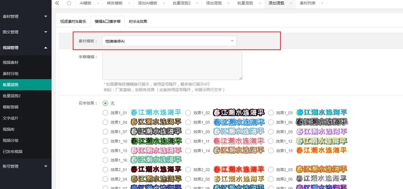 抖音视频剪辑技巧：如何高效处理大量图文内容？
