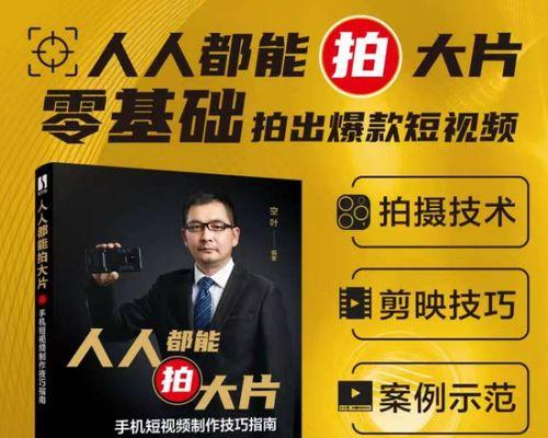 摄影剪辑抖音怎么做的好看？有哪些技巧可以提升视频质量？
