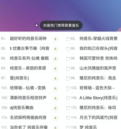 抖音视频音乐剪辑技巧？如何快速去除视频原声？