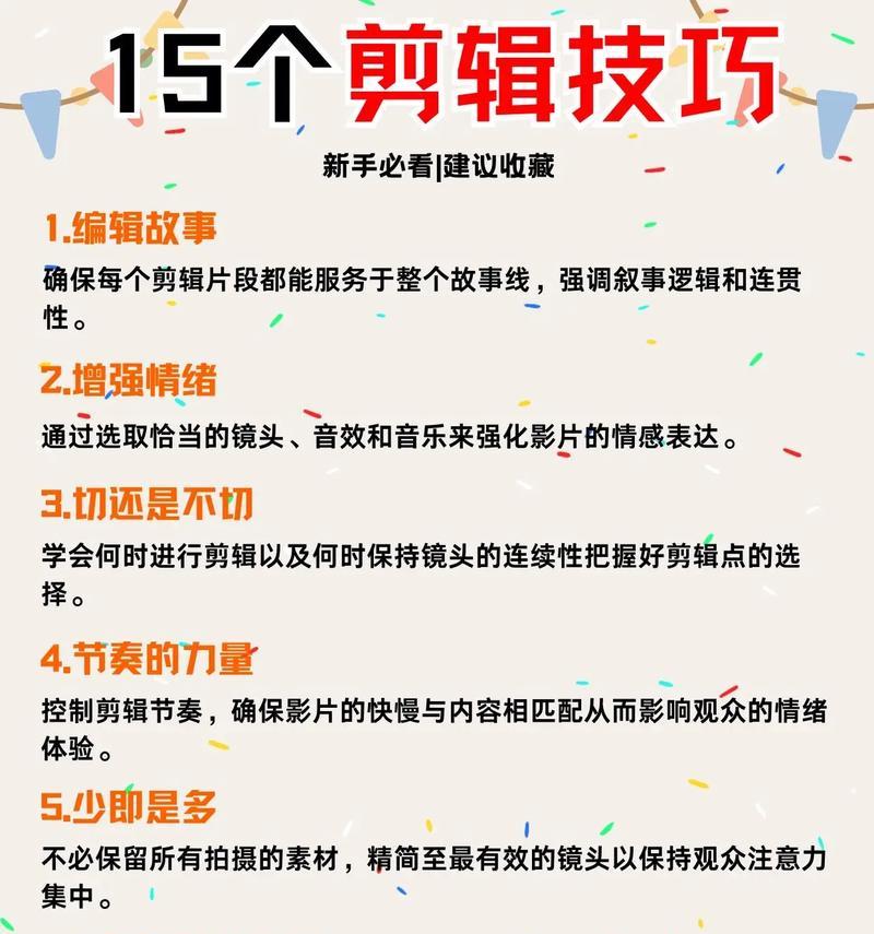 转场视频抖音怎么剪辑？视频剪辑新手指南是什么？