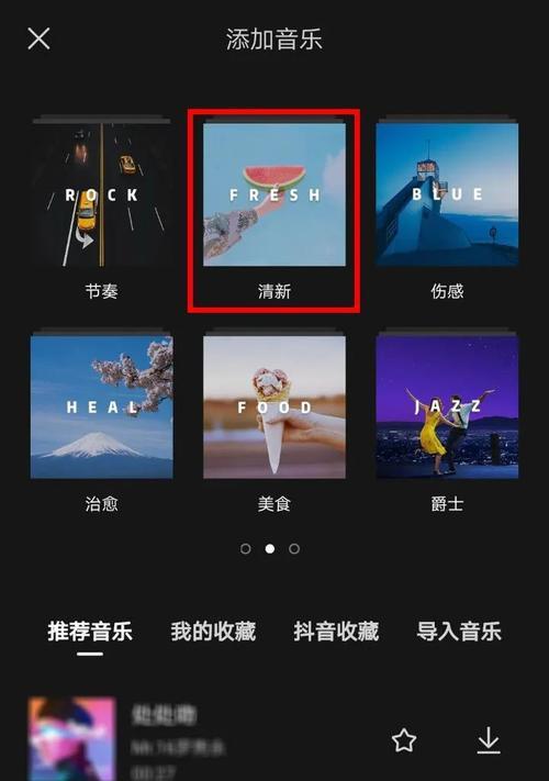 抖音剪辑库没有音乐怎么办？如何添加音乐到视频中？
