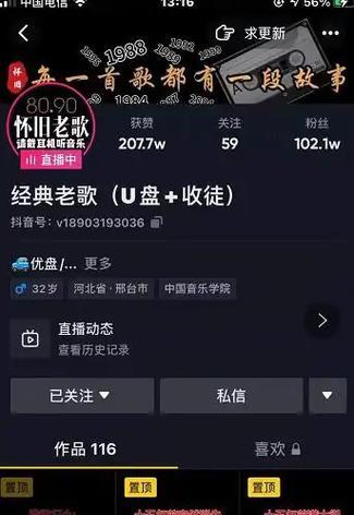 抖音剪辑库没有音乐怎么办？如何添加音乐到视频中？