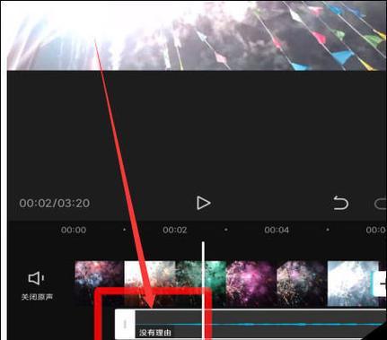 抖音剪辑库没有音乐怎么办？如何添加音乐到视频中？