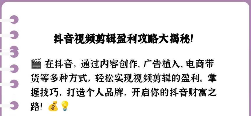 抖音全局怎么剪辑？视频编辑功能全解析！