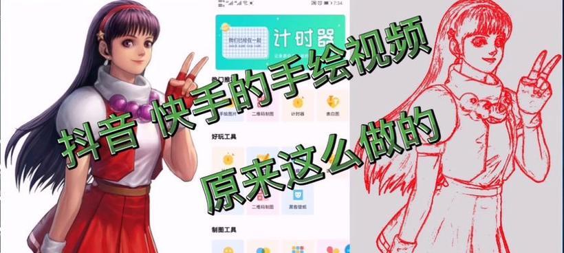 快手视频封面如何修改？封面视频编辑技巧是什么？