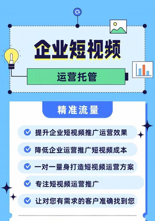 短视频拍摄后如何进行优化？优化步骤和技巧有哪些？